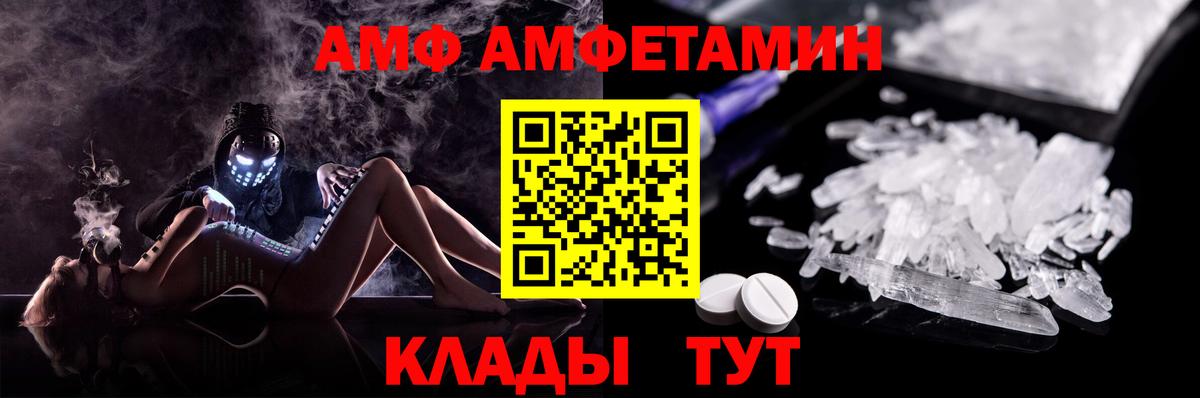 АМФ  АМФЕТАМИН 98%  Амфетамин  Мегион  Вход с VPN 