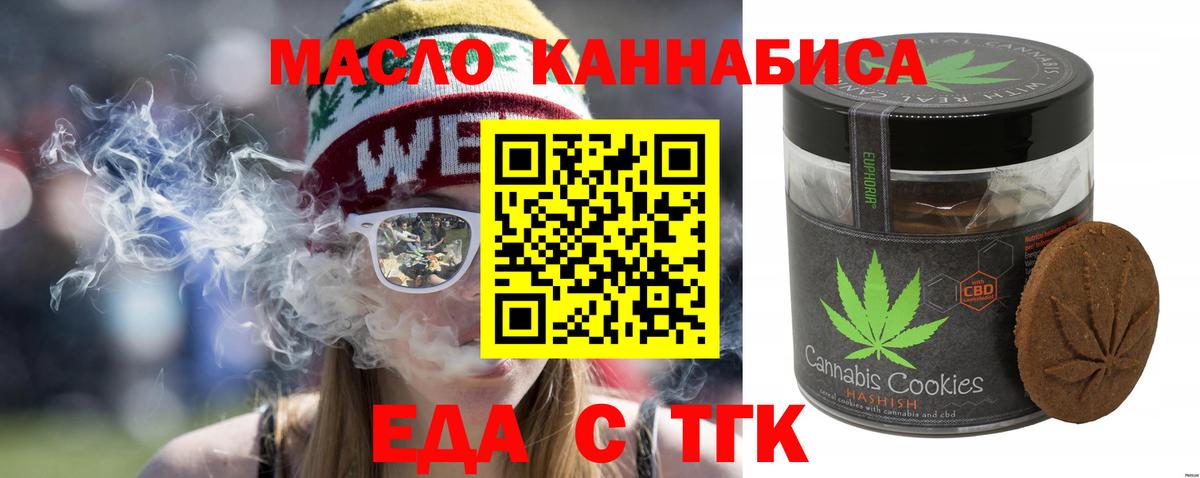 Мегион  Еда ТГК конопля  Вход с VPN 