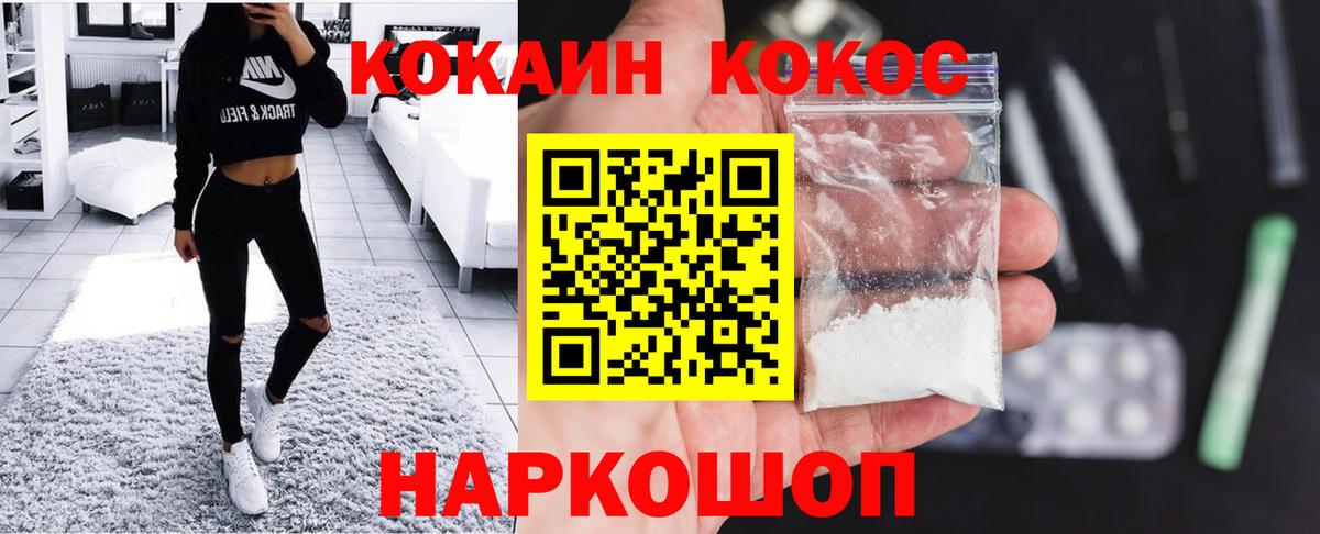 Cocaine  Cocaine Колумбийский  Вход с VPN  Cocaine VHQ  Мегион 