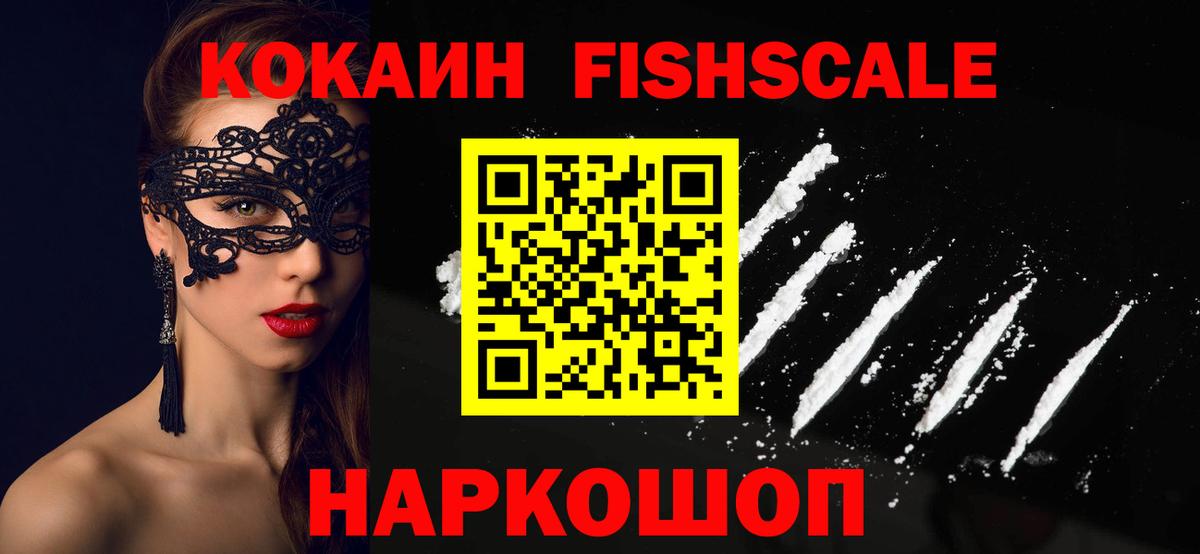 Cocaine 99% Мегион