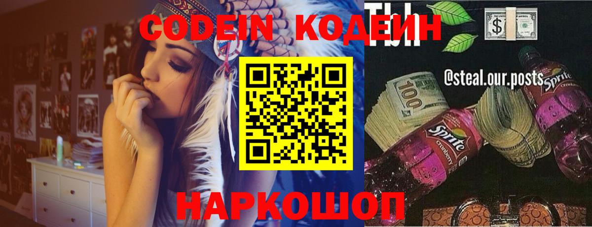 Мегион  Кодеин Purple Drank  Вход с VPN 