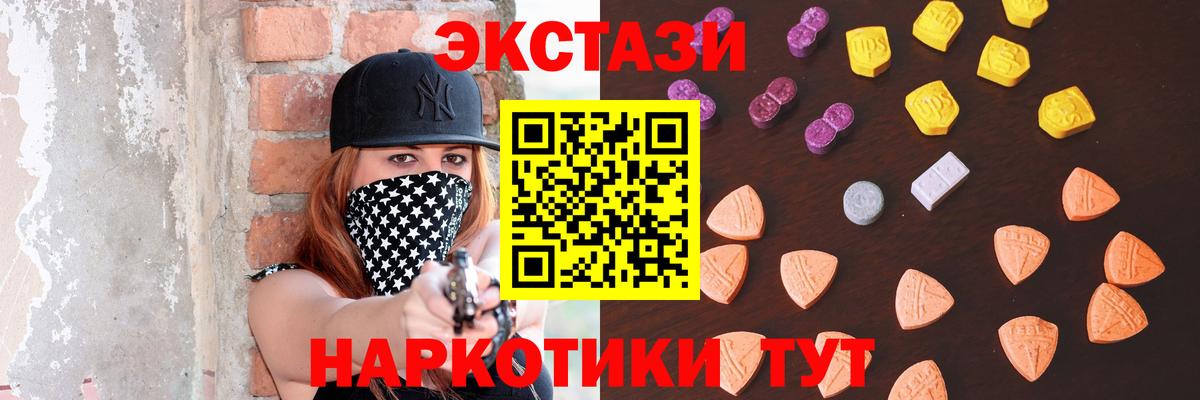 ЭКСТАЗИ Cube  Вход с VPN  ЭКСТАЗИ 280 MDMA  Мегион 