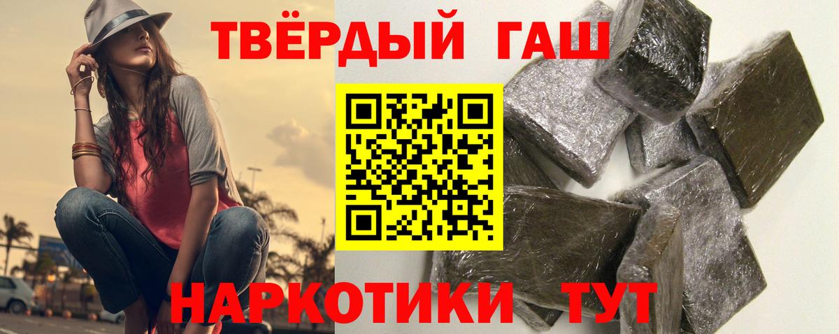 ГАШ убойный  ГАШ  Мегион  Гашиш VHQ  Вход с VPN 