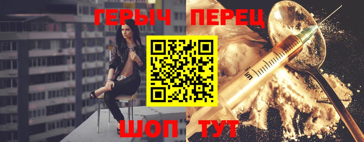 Героин VHQ  Вход с VPN  Мегион 