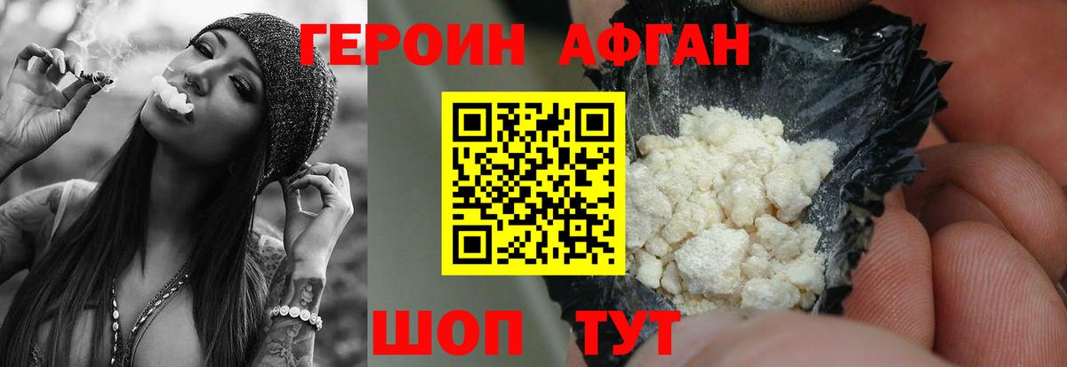 Героин гречка Мегион