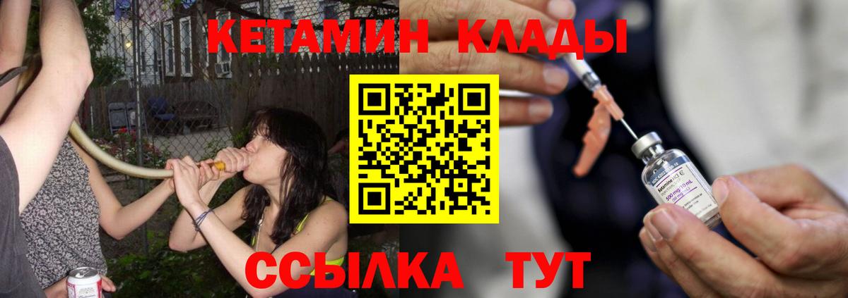 Мегион  КЕТАМИН ketamine  Вход с VPN 