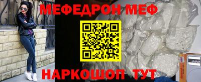 мефедрон мука Нягань