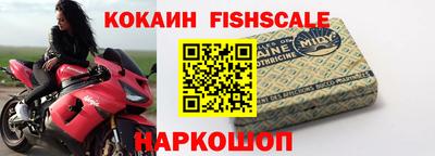 кокаин премиум Обнинск