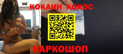 кокаин премиум Обнинск