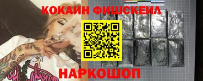 кокаин премиум Обнинск