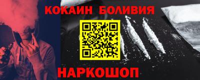 кокаин премиум Обнинск