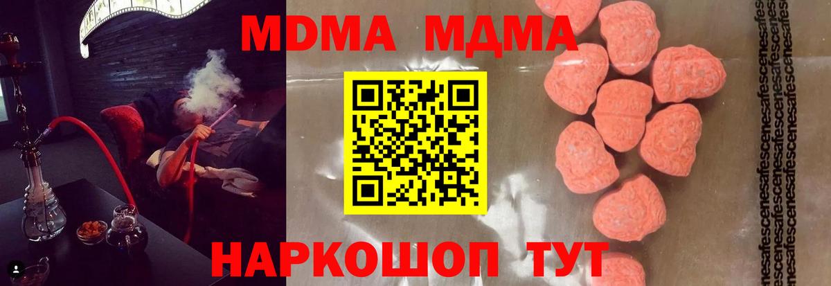 MDMA  MDMA crystal  Вход с VPN  Мегион  MDMA crystal 