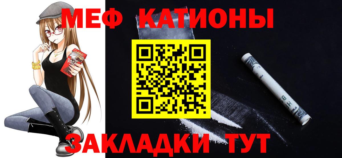 Меф  что такое   МЯУ-МЯУ mephedrone  Мегион  Вход с VPN  Мефедрон мука  МЕФ 