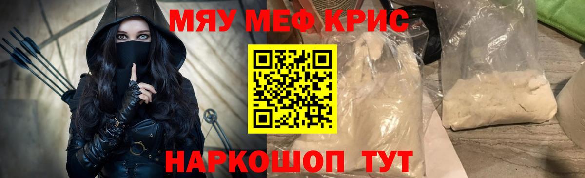 Codein Мегион