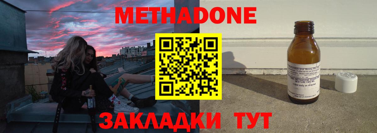 МЕТАДОН белоснежный  Вход с VPN  Метадон VHQ  Мегион 