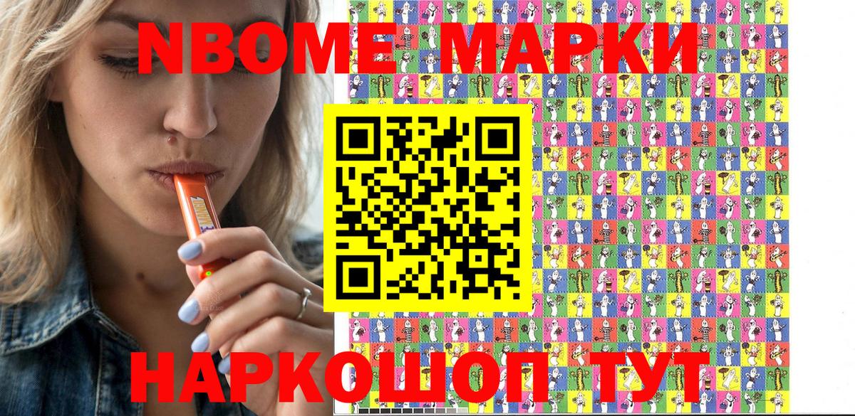 Мегион  купить закладку  Вход с VPN  Марки N-bome 1,8мг  Наркотические марки 