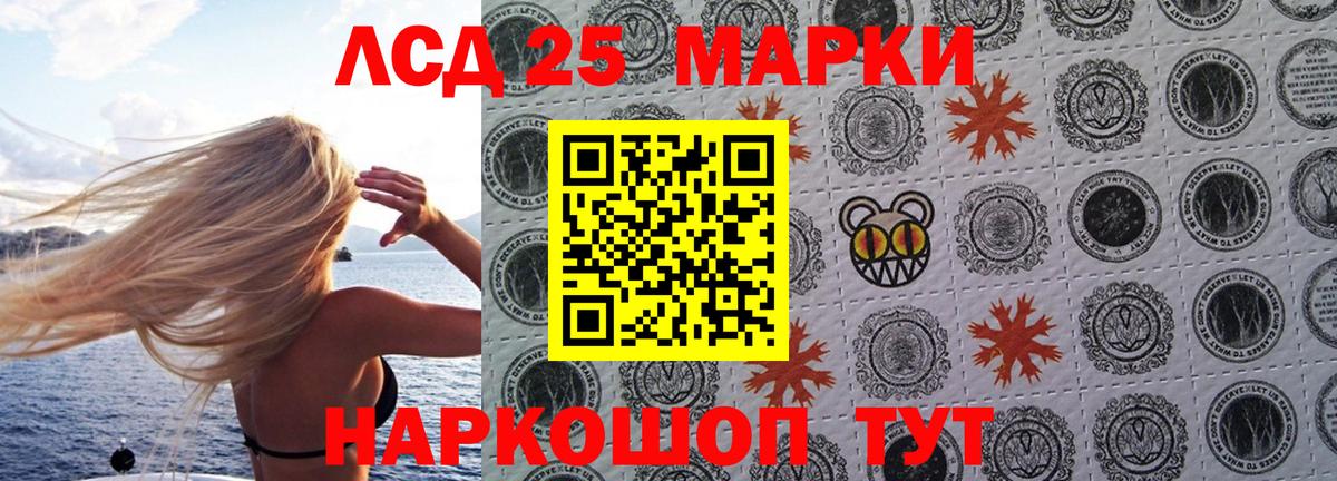 Марки 25I-NBOMe 1500мкг Мегион