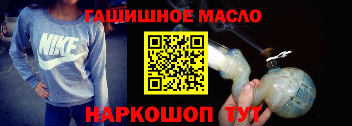 Дистиллят ТГК THC oil  Вход с VPN  ОМГ ОМГ ONION  Дистиллят ТГК гашишное масло  Мегион 
